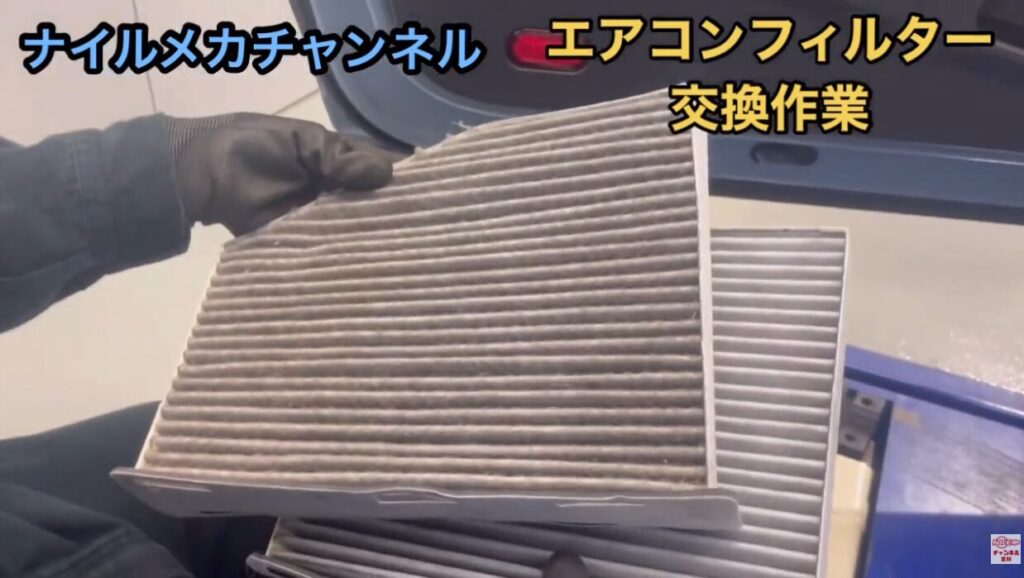 【MANN】エアコンフィルター交換【VW the beetle】