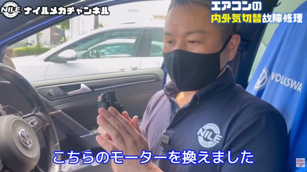 車のエアコンで内外気切り替えができない原因と修理方法|フラップモーター(アクチュエーター)故障を解説