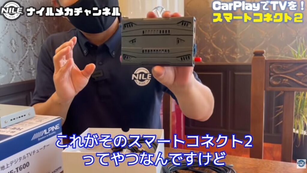 Smart Connect 2