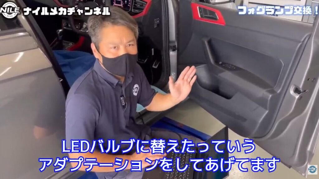 コーディングでLED仕様へ変更
