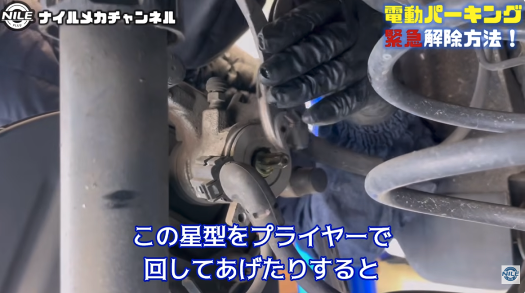 緊急時の解除方法（応急処置）