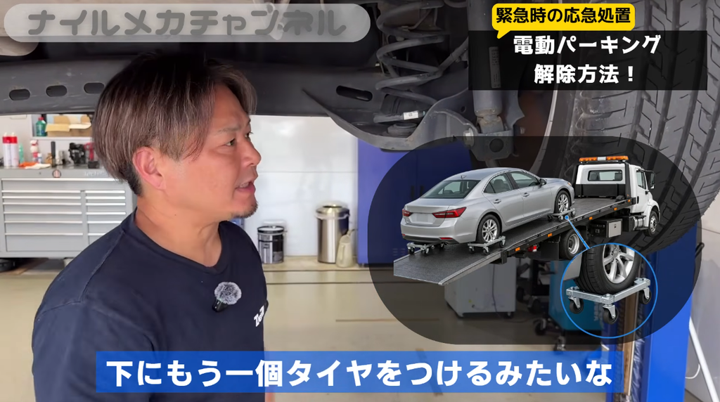 電動パーキングブレーキ(EPB)が解除できないときの対処法