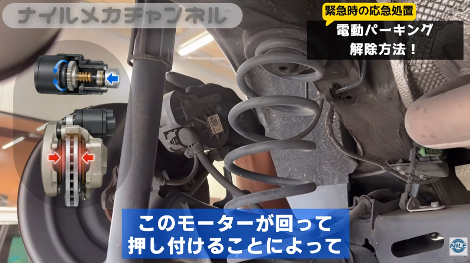 電動パーキングブレーキ(EPB)が解除できないときの対処法