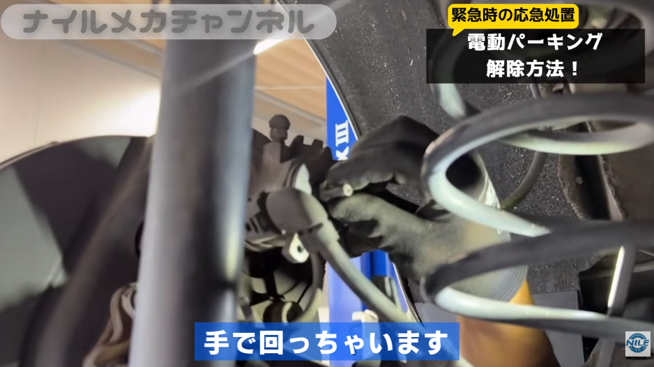 電動パーキングブレーキ(EPB)が解除できないときの対処法