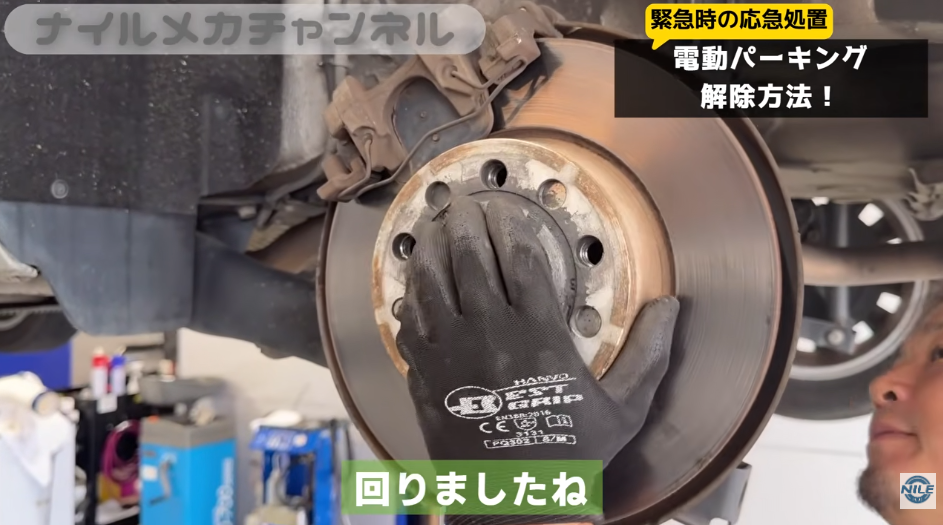 電動パーキングブレーキ(EPB)が解除できないときの対処法