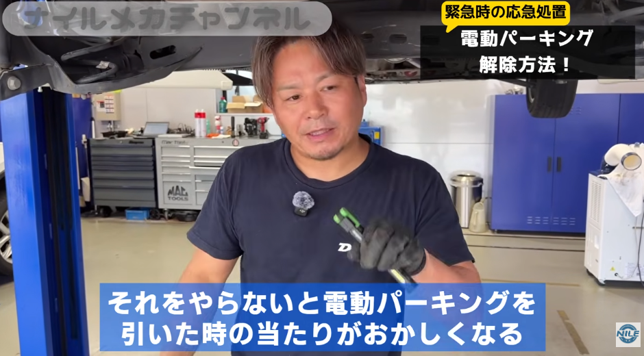 電動パーキングブレーキ(EPB)が解除できないときの対処法