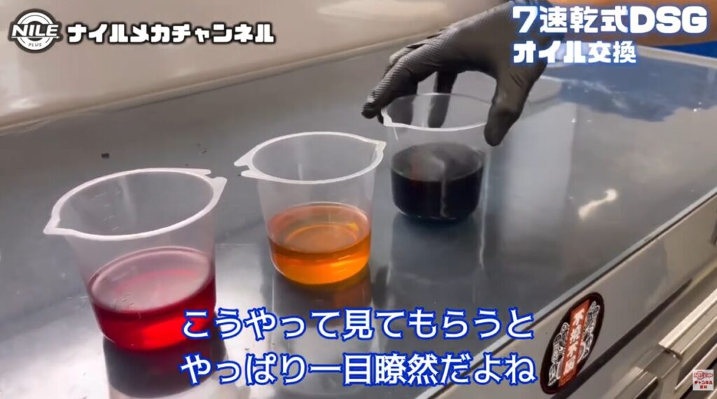 7速乾式DSG（DQ200）のオイル交換