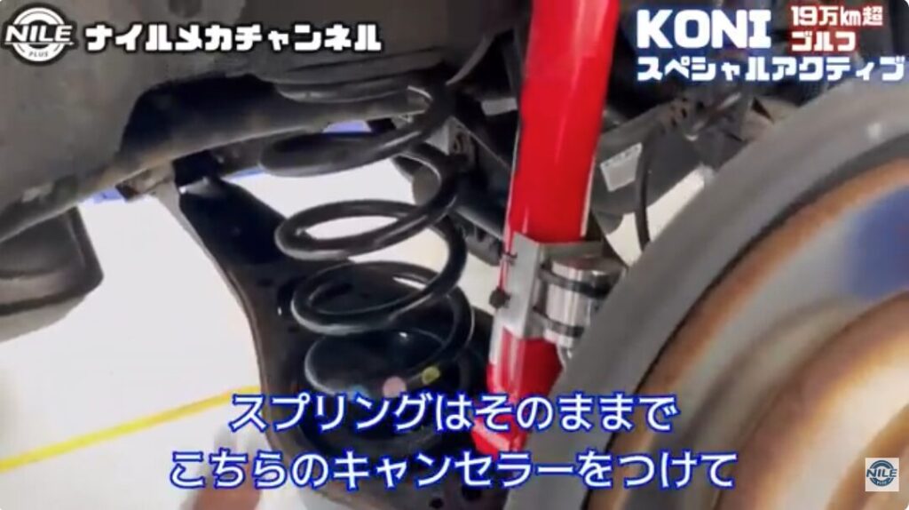 【19万km超えのGolf6 GTIをリフレッシュ】DCCをやめてKONI化！乗り心地とコスパを両立した足回り交換
