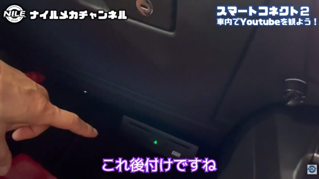 DVDプレーヤーの取付