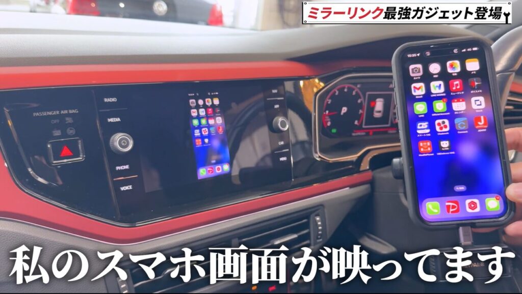 ミラーリング機能付きデバイス
