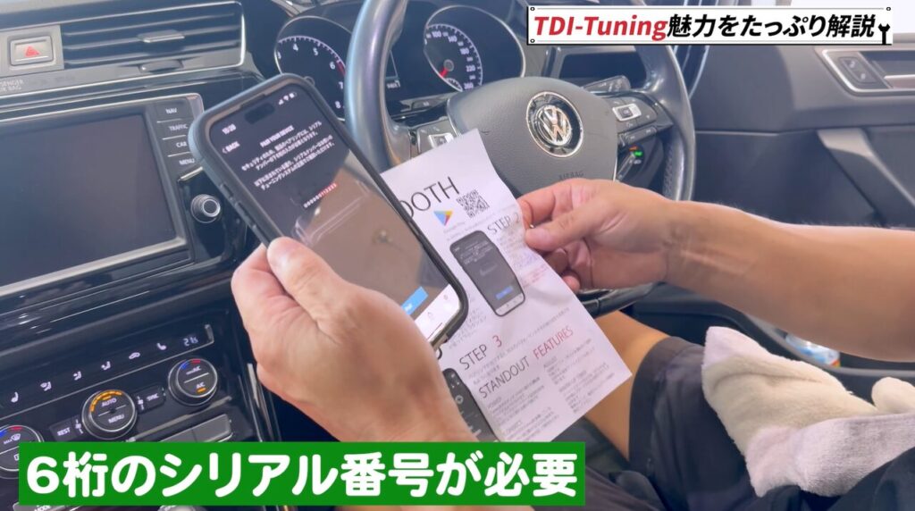 スマホ連携】Bluetoothアプリで設定も超簡単！