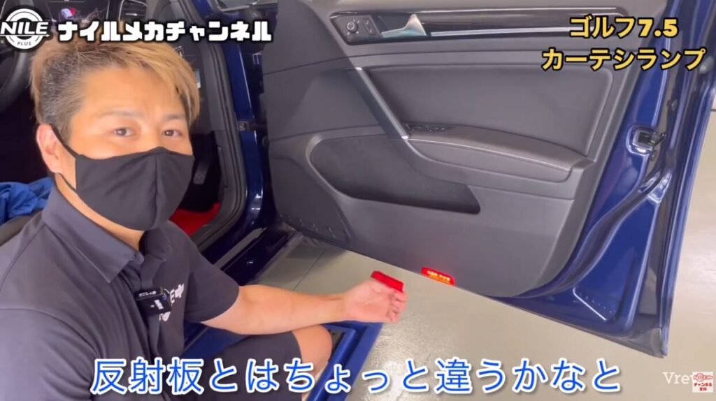ゴルフ7.5の反射板をカーテシランプ化|ドア下LEDで見た目も実用性もワングレードアップ