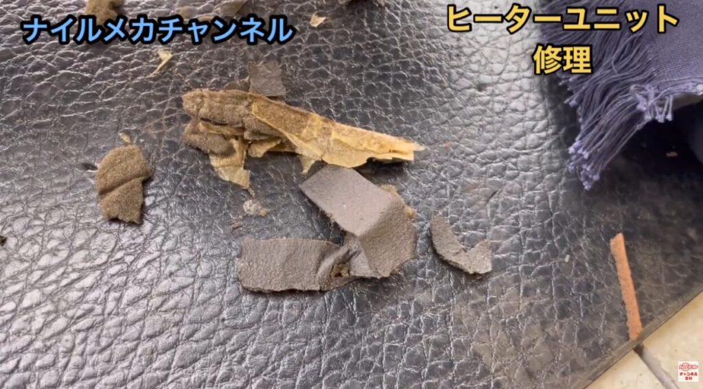 ヒーターユニット劣化｜エアコンからスポンジが出てくる原因と対処法
