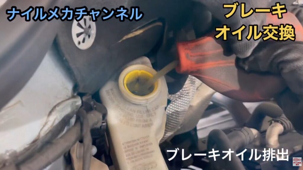 ブレーキフルード交換