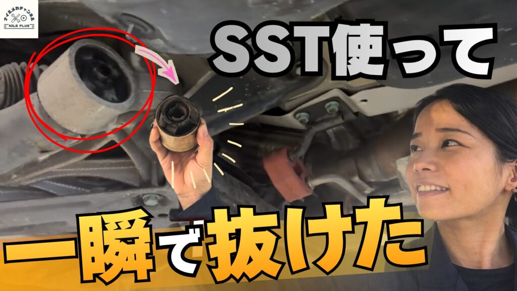 ブレーキ時に「ガコン」は危険｜ロアアームブッシュ劣化と“外さず交換”の裏技