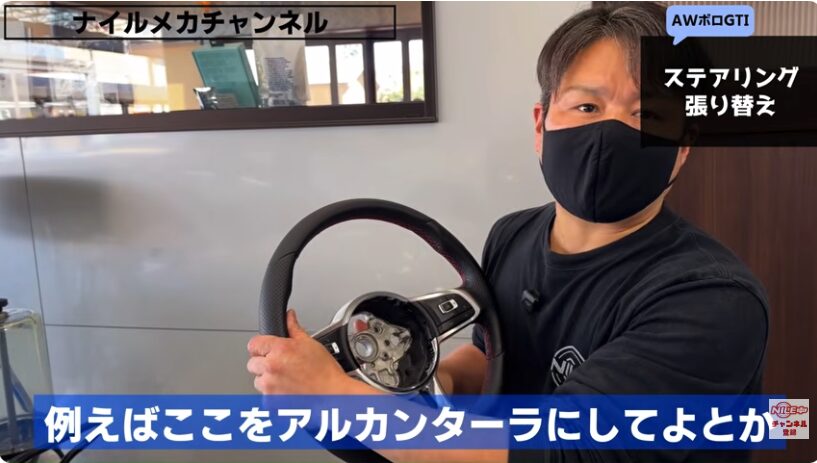 ステアリングの擦れを新品レベルに復活｜張り替え費用と仕上がりを公開