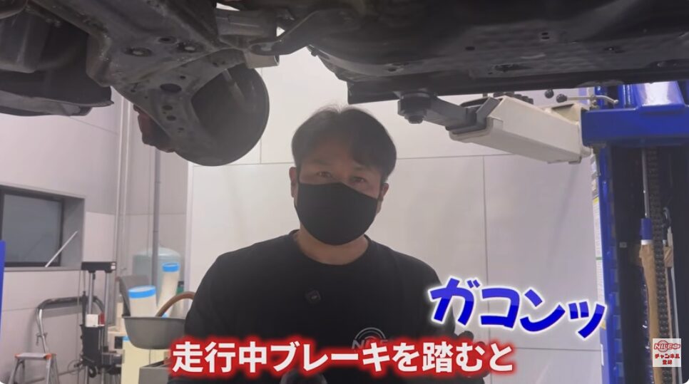 ブレーキ時にガコン音