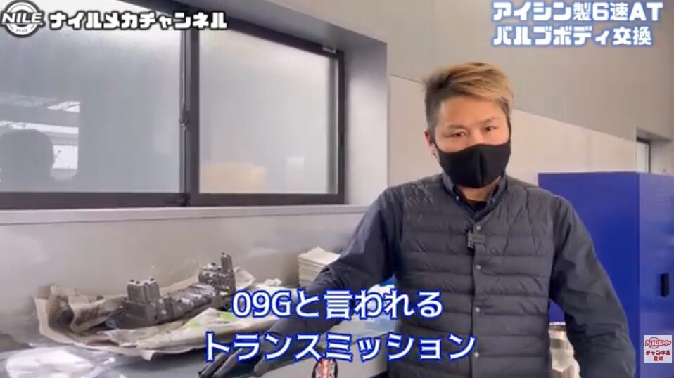 【09Gミッションの変速ショック】2→3速・3→4速でガツンと来る原因と修理方法｜バルブボディ交換を解説