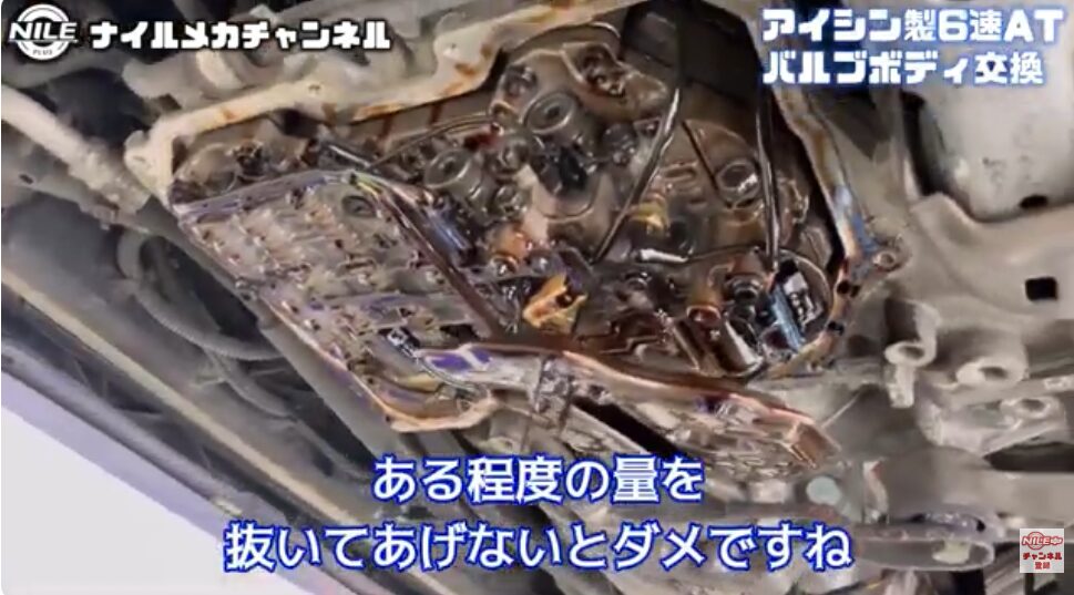 【09Gミッションの変速ショック】2→3速・3→4速でガツンと来る原因と修理方法｜バルブボディ交換を解説