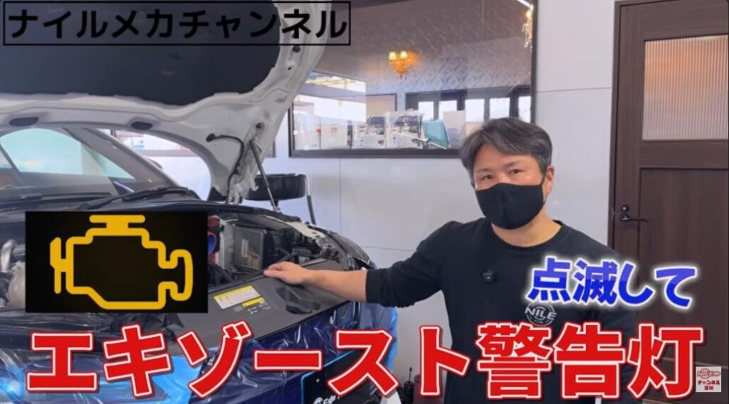 【ミスファイヤーの原因はこれ】警告灯点滅・振動の正体｜点火系だけでは直らない理由