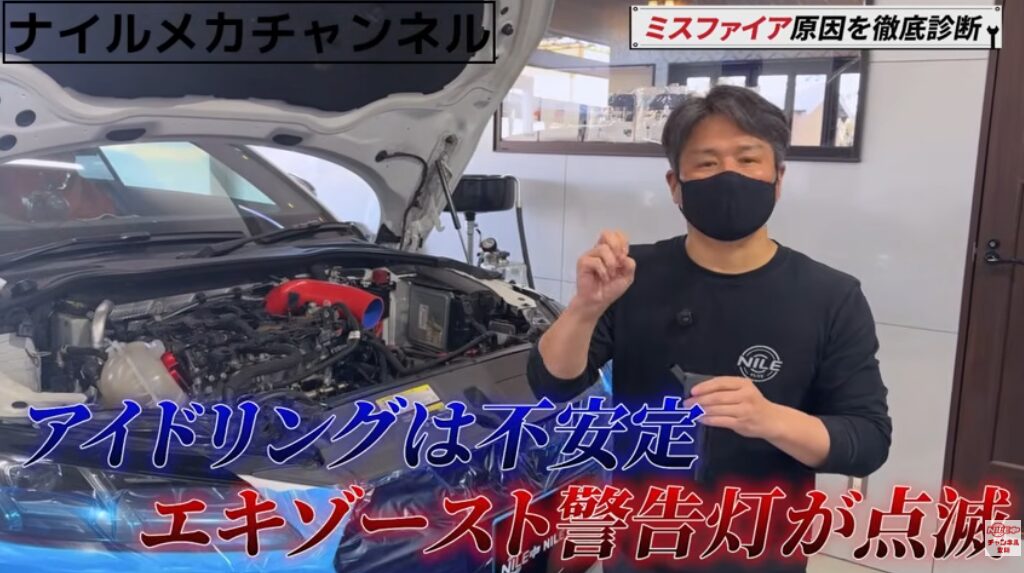【ミスファイヤーの原因はこれ】警告灯点滅・振動の正体｜点火系だけでは直らない理由