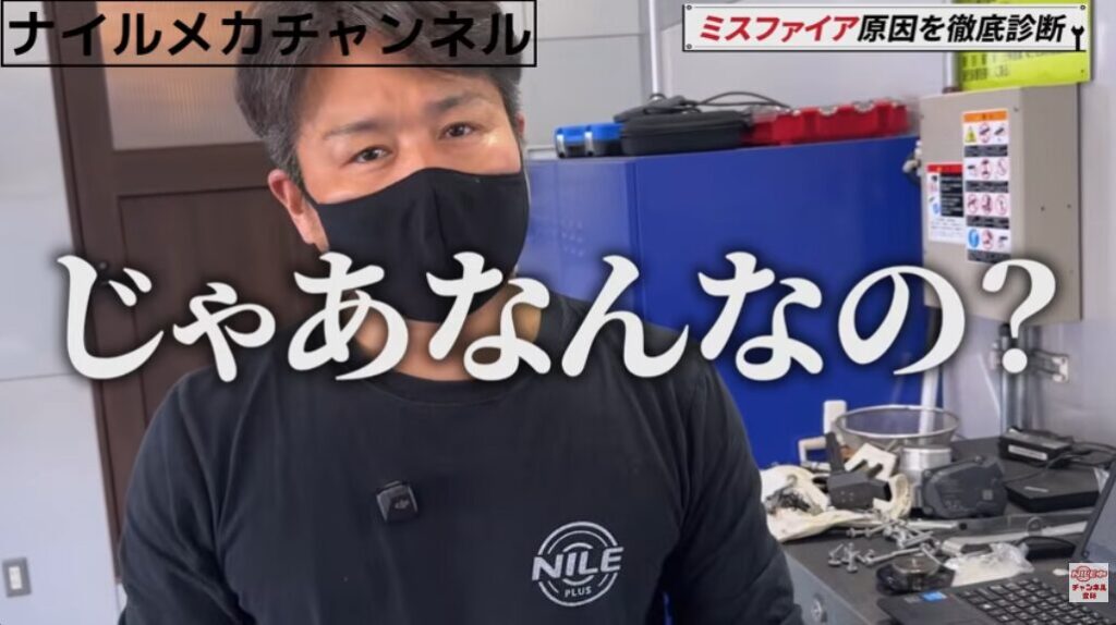 【ミスファイヤーの原因はこれ】警告灯点滅・振動の正体｜点火系だけでは直らない理由