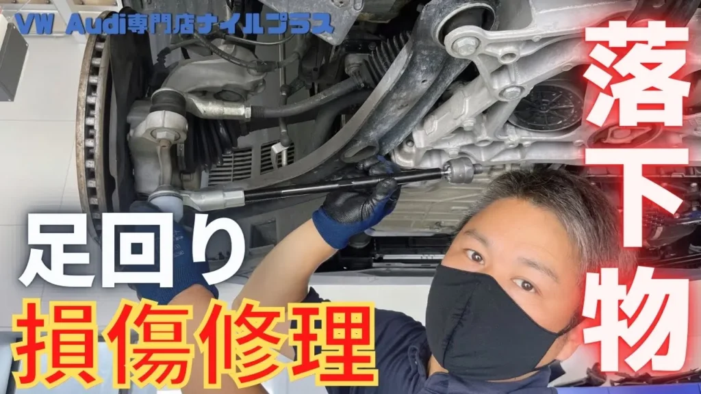 【落下物でタイヤバースト】アルテオンの足回り修理を徹底解説｜見えない損傷と保険修理の考え方