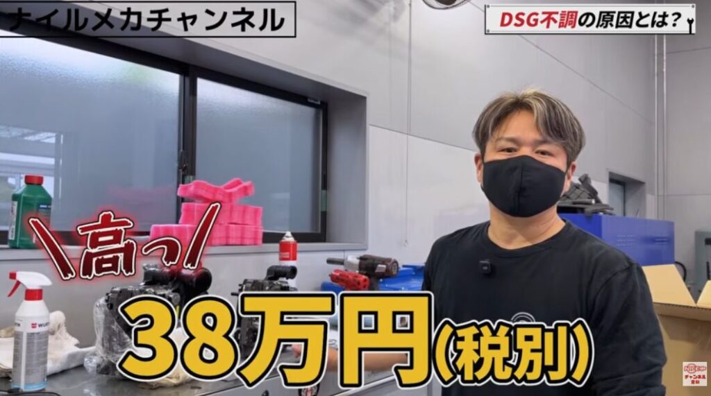 【メカトロを安く直す方法】バックしない原因はこれ｜DSGクローン修理という選択肢