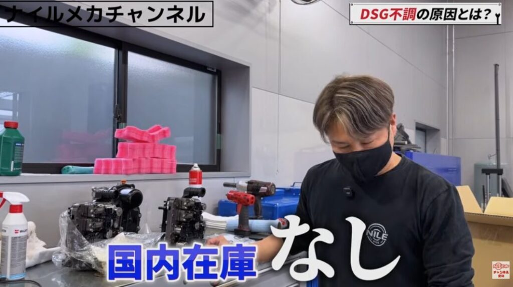 【メカトロを安く直す方法】バックしない原因はこれ｜DSGクローン修理という選択肢