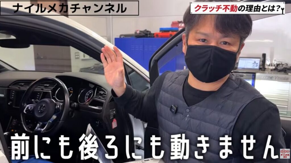【DQ200不動トラブル】7速乾式DSGが動かない原因はクラッチではない｜レッカー搬入の実例で解説