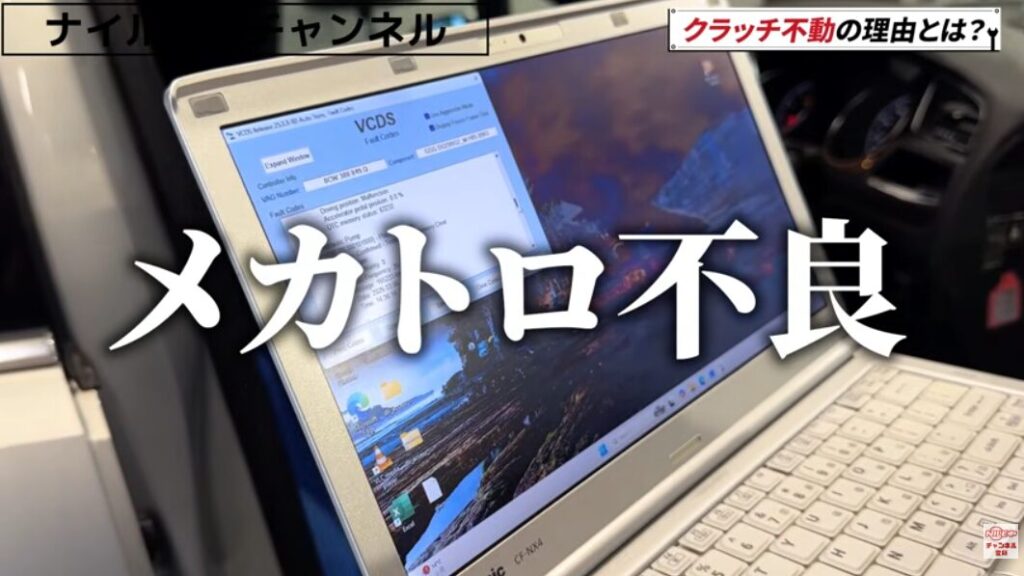 【DQ200不動トラブル】7速乾式DSGが動かない原因はクラッチではない｜レッカー搬入の実例で解説