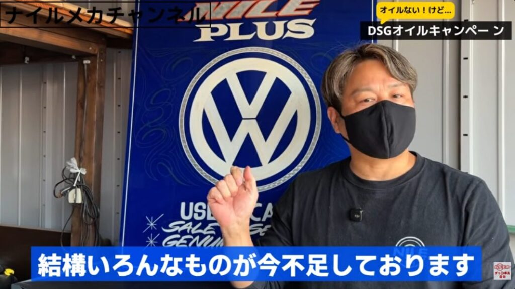 【在庫限り】DSGキャンペーン開催｜オイル供給不安のため“今回が最後になる可能性あり”