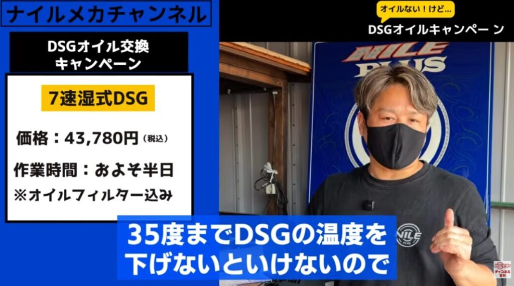 7速湿式DSG（横置き）