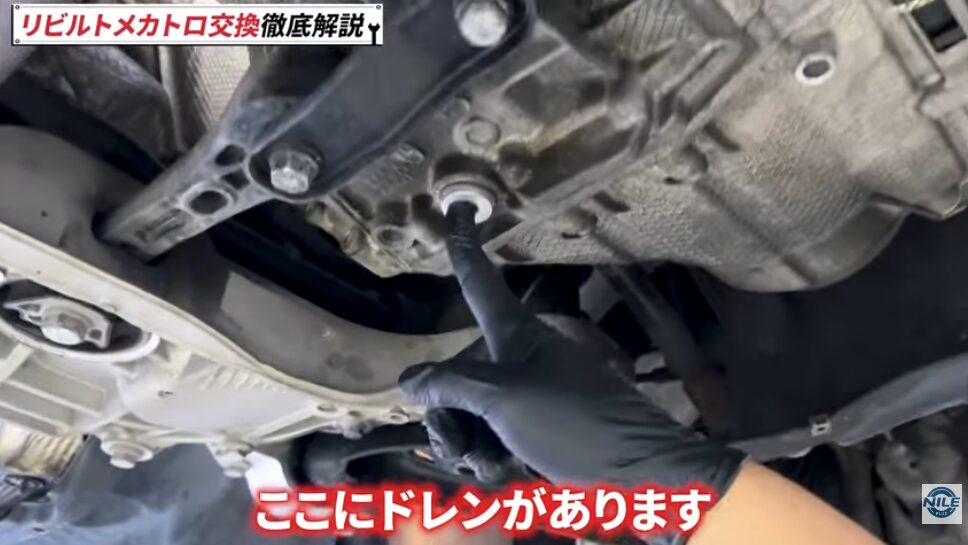 DSGオイル排出