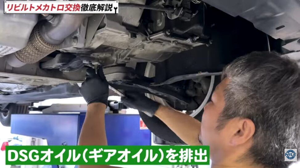 DSGオイル排出