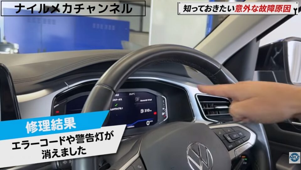 【警告灯の原因はまさかの小動物!?】VW T-Rocの断線トラブルを実車診断|エンジンルームに巣が…