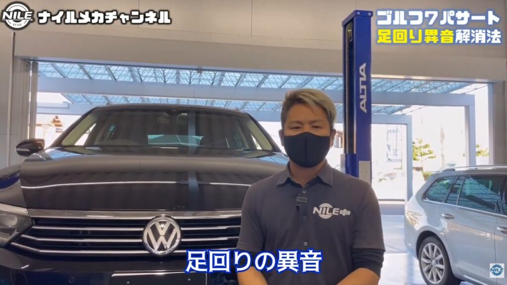 Golf7/B8に多い“グニュ音”