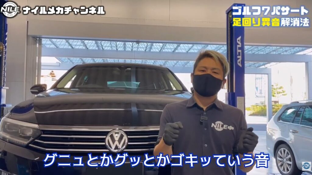 Golf7/B8に多い“グニュ音”