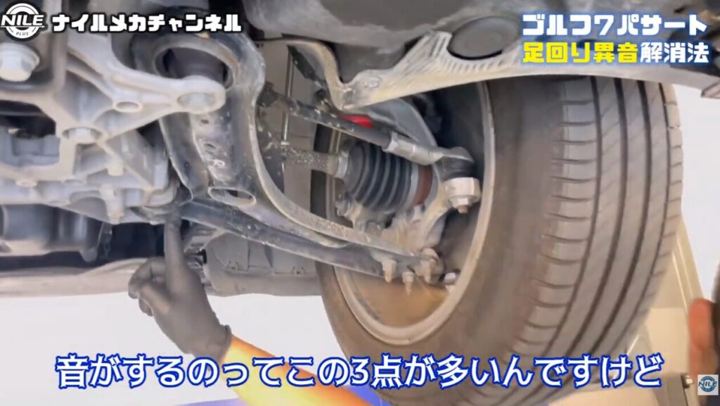 原因はロアアームリアブッシュ