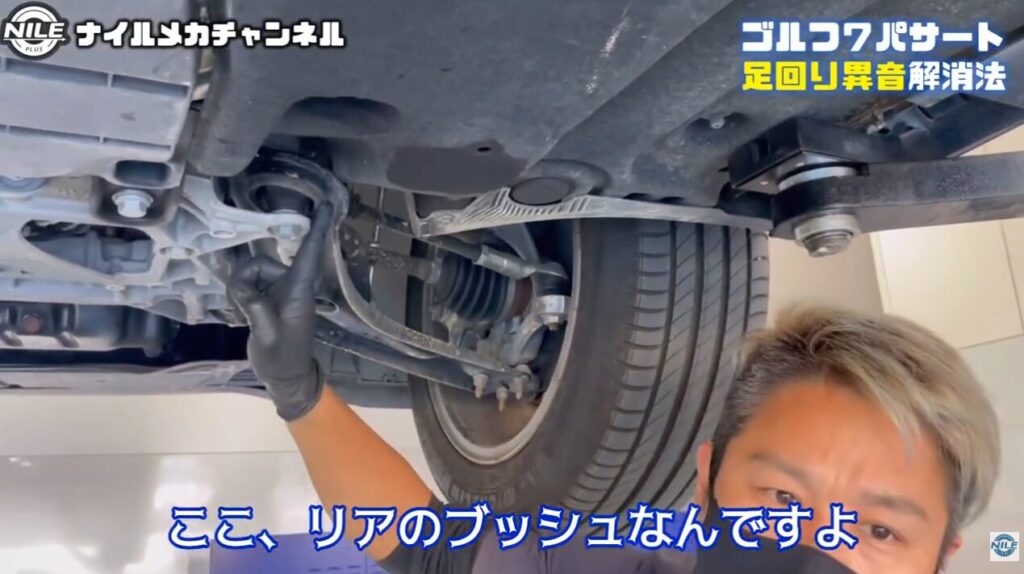 原因はロアアームリアブッシュ