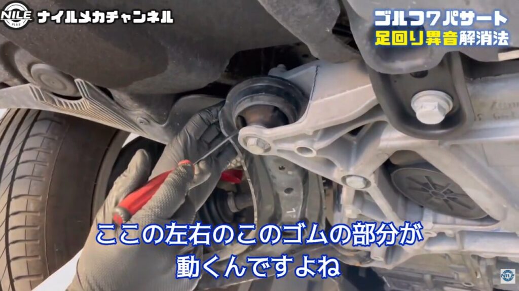 なぜ異音が発生する?