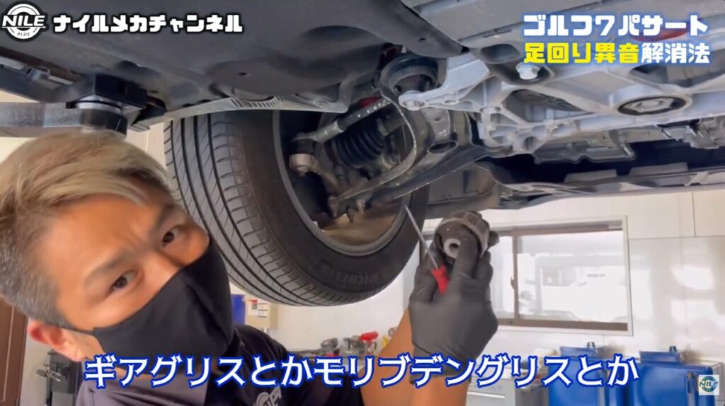 モリブデングリス注入