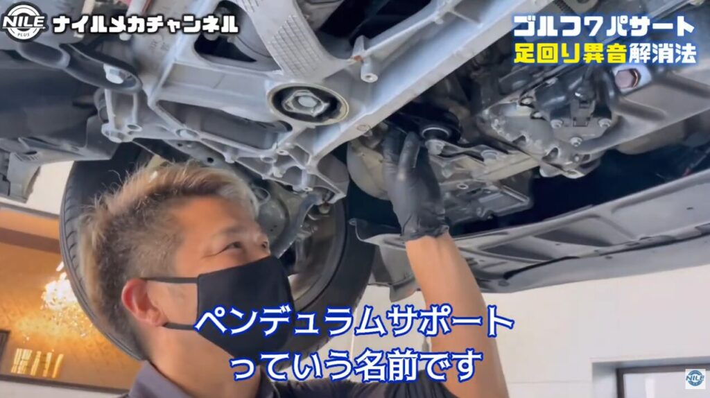 ペンデュラムサポートも要確認