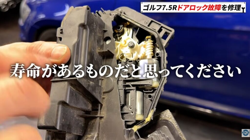 VWのドアロックはなぜ壊れる?