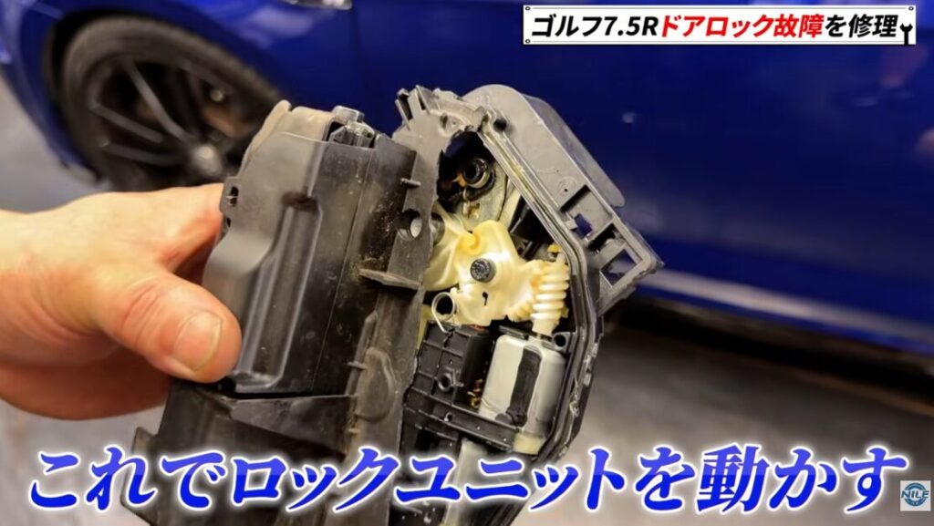 ドアロックユニット内部の構造