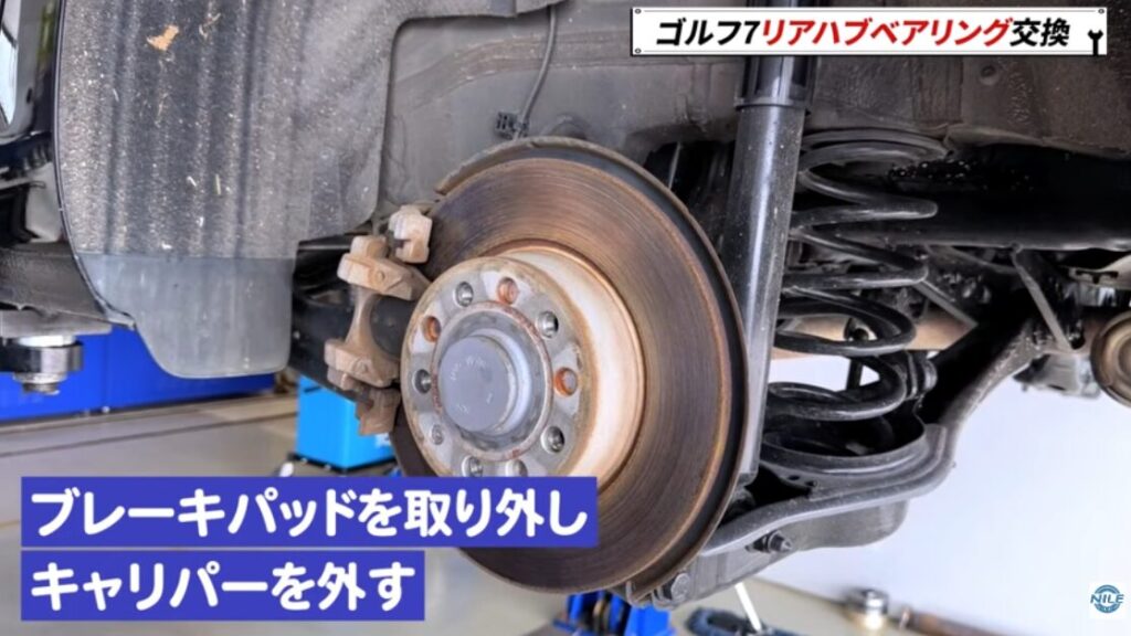 リアハブベアリング交換の流れ