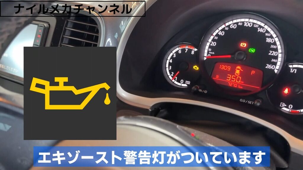 アクセルを踏んでも吹けない症状とは？