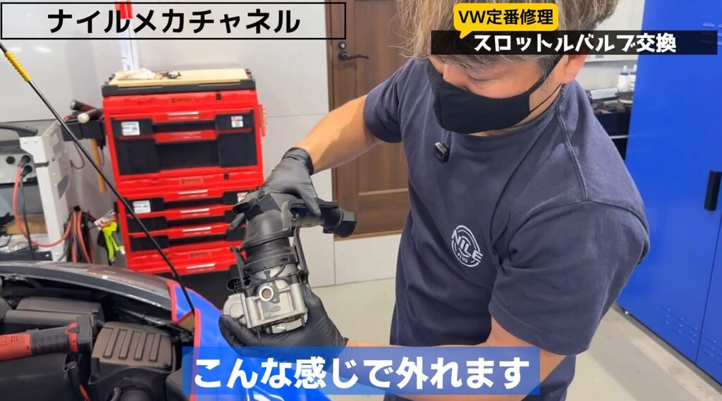 スロットルバルブ交換作業