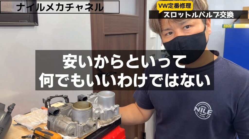 純正新品は約13万円
