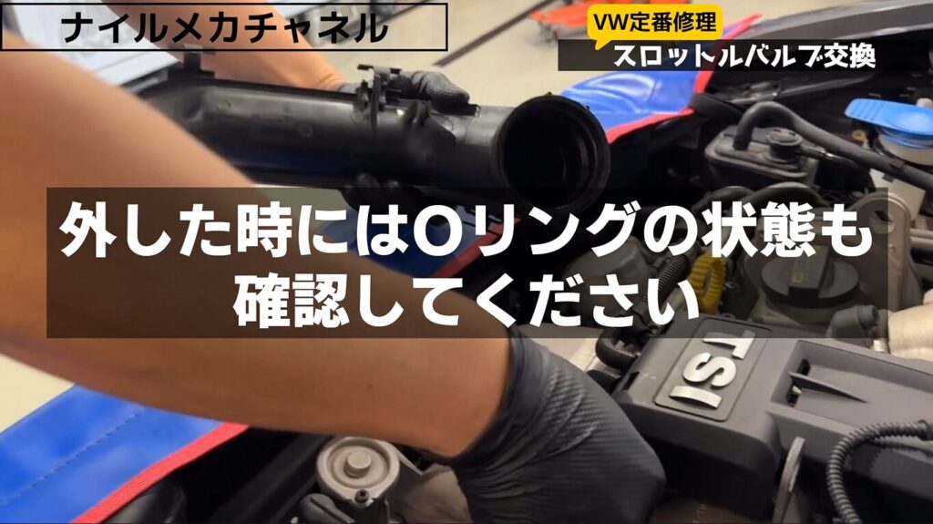 Oリングも忘れず点検